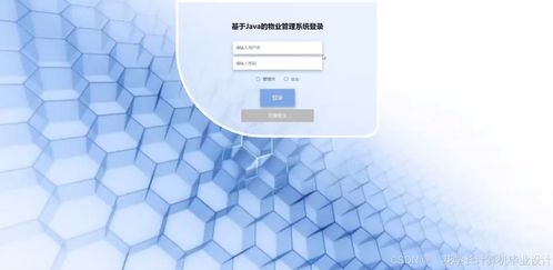 基于Django與Vue.js的現(xiàn)代化物業(yè)管理系統(tǒng)設計與開發(fā)