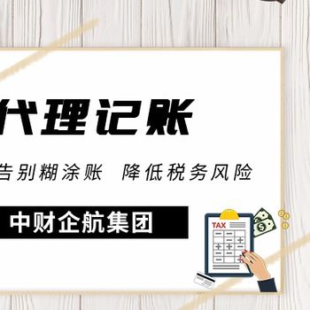 選擇財(cái)稅公司、代理記賬與自費(fèi)出國(guó)留學(xué)中介的理由