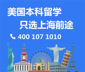 上海新東方前途出國(guó)留學(xué) 專業(yè)自費(fèi)留學(xué)中介服務(wù)的優(yōu)選