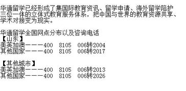美國(guó)研究生自費(fèi)留學(xué)指南 山東優(yōu)質(zhì)中介推薦與費(fèi)用解析