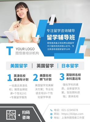 日本留學DIY新趨勢 在線模板工具與自費中介的協(xié)同助力